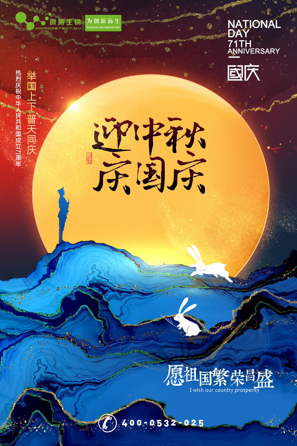 南京微測┃有種幸福叫團(tuán)圓，有種快樂叫歡慶！